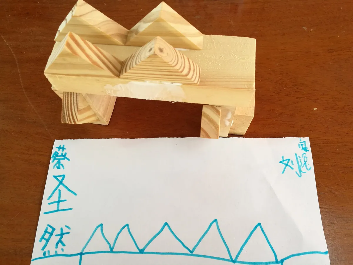 图7 两两合作的桥.jpg